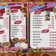 ครัวเฟื่องฟ้า