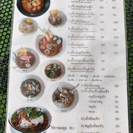 เมนู กินเส้น@บางใหญ่ซิตี้ เตี๋ยวยำมะนาว เย็นตาโฟรสเด็ด กินเส้นบางใหญ่ซิตี้