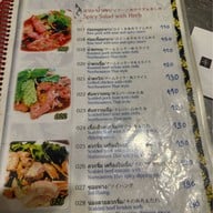 บ้านอีสานเมืองยศ