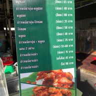 หมูทอดโพธิ์งาม-Rare Item สาขาพัฒนาการ พัฒนาการ