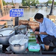 ข้าวต้มเรือเจ็ก