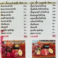 โคขุนคุณทอง โพนยางคำ นวลจันทร์ 21