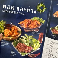 ชาวเลซีฟู้ดส์ วิยะเครป  พาราไดซ์ พาร์ค