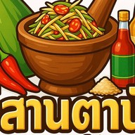 อีสานตำนัว(ตลาดอินดี้ดาวคะนอง)