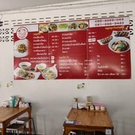 สุภานันท์ เป็ดพะโล้ ราชพฤกษ์