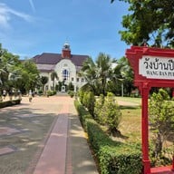 บรรยากาศ พระรามราชนิเวศน์ (พระราชวังบ้านปืน)