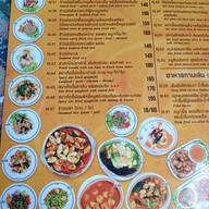 เมนู ปาเต๊ะแจ้งวัฒนะ Pathe Chaengwattana  Pathe Chaengwattana