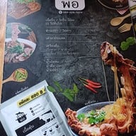 เมนู ล้านพ่อ เนื้อต้ม