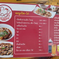 สุภานันท์ เป็ดพะโล้ ราชพฤกษ์
