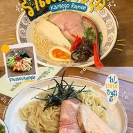 Kamego Ramen