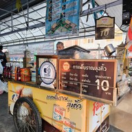 กาแฟโบราณลุงคิ้ว