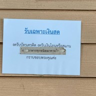 ลั่งเอง
