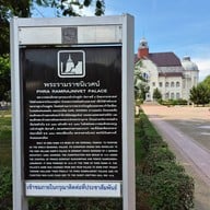 บรรยากาศ พระรามราชนิเวศน์ (พระราชวังบ้านปืน)