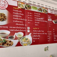 สุภานันท์ เป็ดพะโล้ ราชพฤกษ์