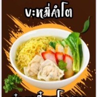 เตี๋ยว เตี๋ยว ประตู 3 มหาวิทยาลัยเกษตรศาสตร์