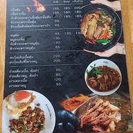 เมนู ล้านพ่อ เนื้อต้ม