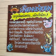 ลั่งเอง