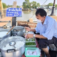 ข้าวต้มเรือเจ็ก