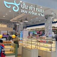 ปั้น คำ หอม โรบินสันฉะเชิงเทรา