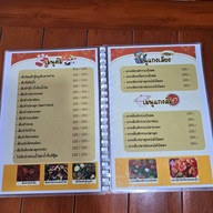 ร้านปลาดุกป้าทา