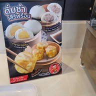 สุกี้ตี๋น้อย สายไหม อเวนิว