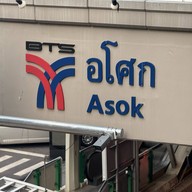 บรรยากาศ BTS Asoke