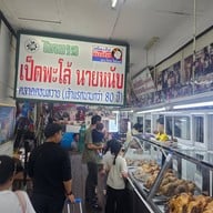 ตลาดน้ำดอนหวาย