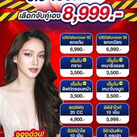 MEGA CLINIC เซ็นทรัลลาดพร้าว ชั้น9
