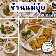 แม่ยุ้ย ซอยราชครู