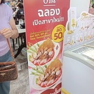 เมนู ร.ศ.168