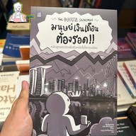 Kinokuniya Bangkok Store