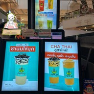 Fuku Matcha เซ็นทรัลเวิลด์ชั้น 6