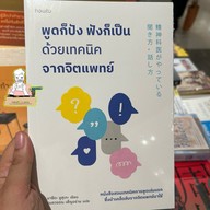 Kinokuniya Bangkok Store