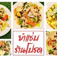 ข้าวเหนียวหมูทอด