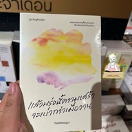 Kinokuniya Bangkok Store