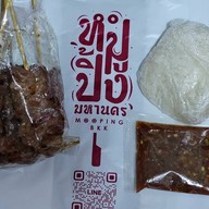 หมูปิ้งมหานคร (MoopingBKK) ตลาดสวนพลู  -