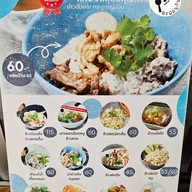 เมนู ข้าวต้มแห้งเฮียหนวด