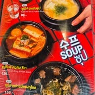 เมนู Tojiro Japanese Food โทจิโร่