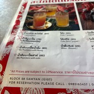 สะใภ้ใต้ Pop (Sapaitai Pop) โครงการบล๊อค28ตึก G