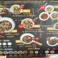 ก๋วยเตี๋ยววัดดงมูลเหล็ก พ.ศ.2497 สาขา The Spheres