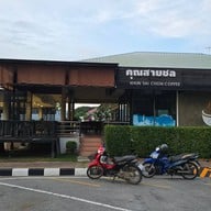 ครัวตาตีบ