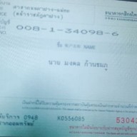 ผัดไทย อนุบาล