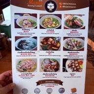 เลือดหมูบ้านแม่ศรี