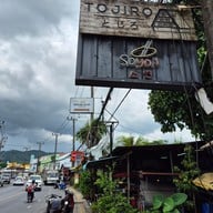 เมนู Tojiro Japanese Food โทจิโร่