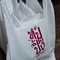 หมูปิ้งมหานคร (MoopingBKK) ตลาดสวนพลู  -
