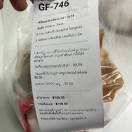 บะหมี่ปราบเซียน สาขาเอกชัย31/1 เอกชัย