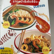 คุณป๋าราดหน้ายอดผัก (หน้าวัดยาง)เจ้าเก่า32ปี อ่อนนุช