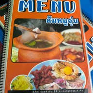 เจ๊กเปี๊ยะอาหารตามสั่ง