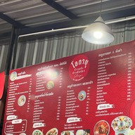 ข้าวต้มปลา-ข้าวแห้งโอกายุ สาขาใหญ่ นาพร้าว
