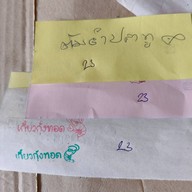 วิลล่าบาราลี วิลล่าบาราลี